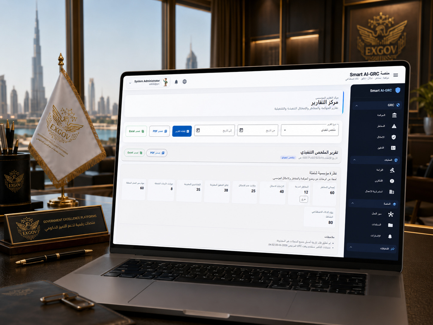 مركز التقارير في منصة الحوكمة
