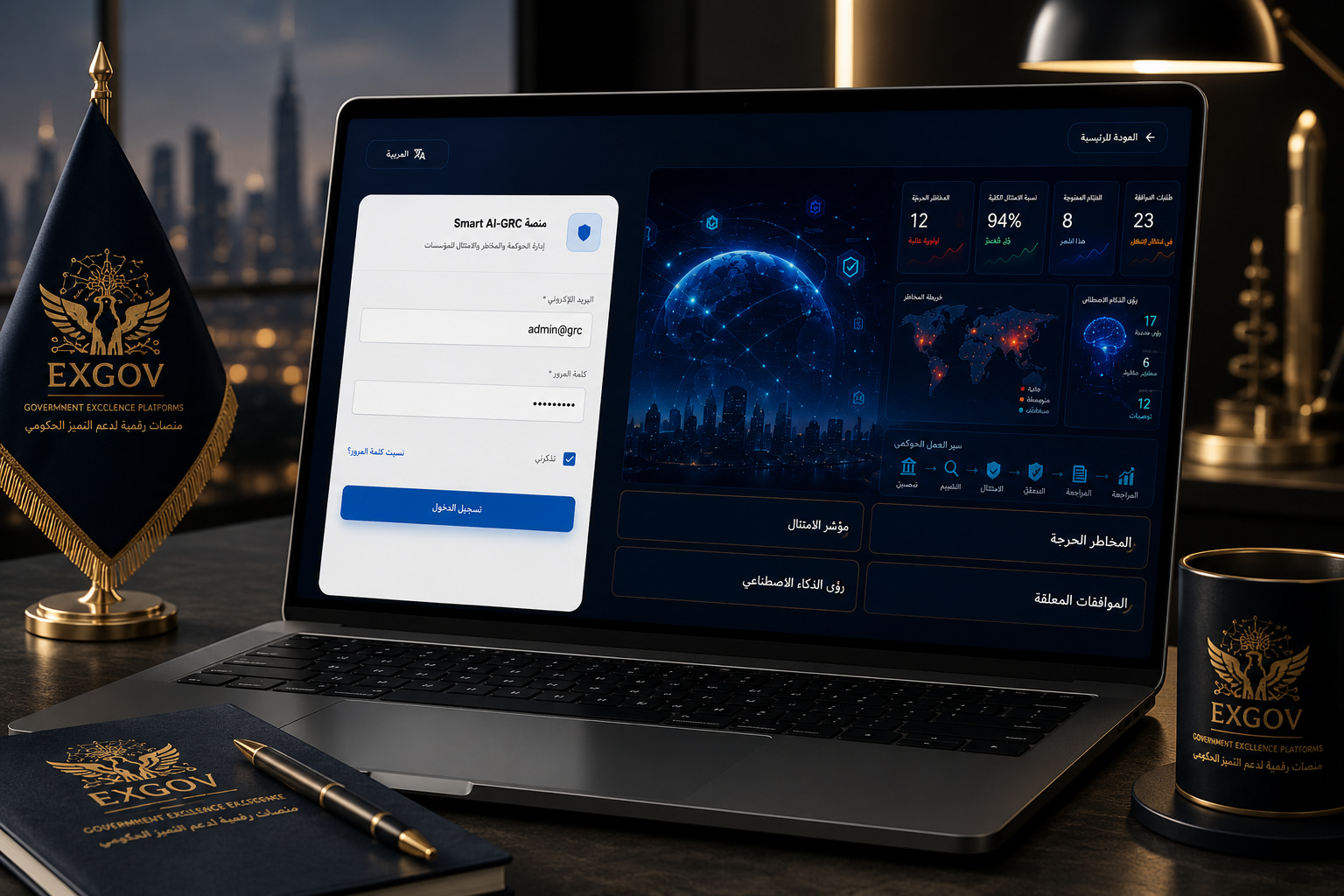 صفحة تسجيل الدخول لمنصة الحوكمة
